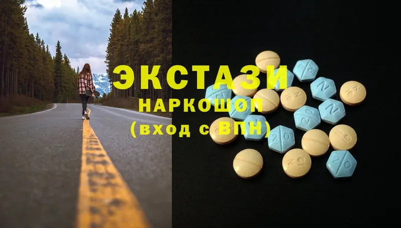 Ecstasy диски  купить  сайты  MEGA   Арск 