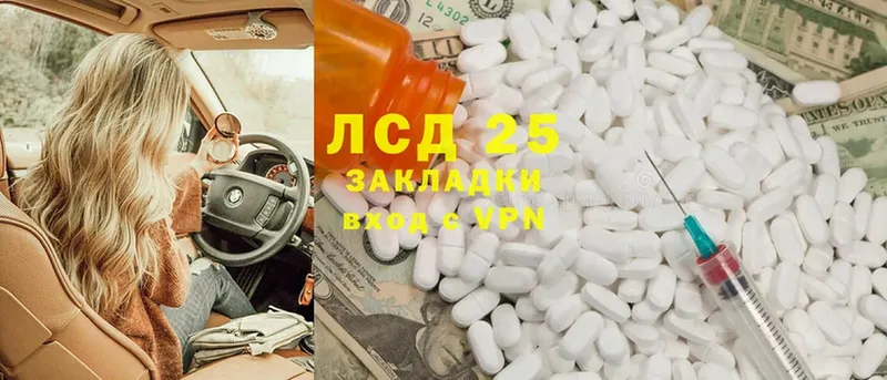 Лсд 25 экстази ecstasy  Арск 